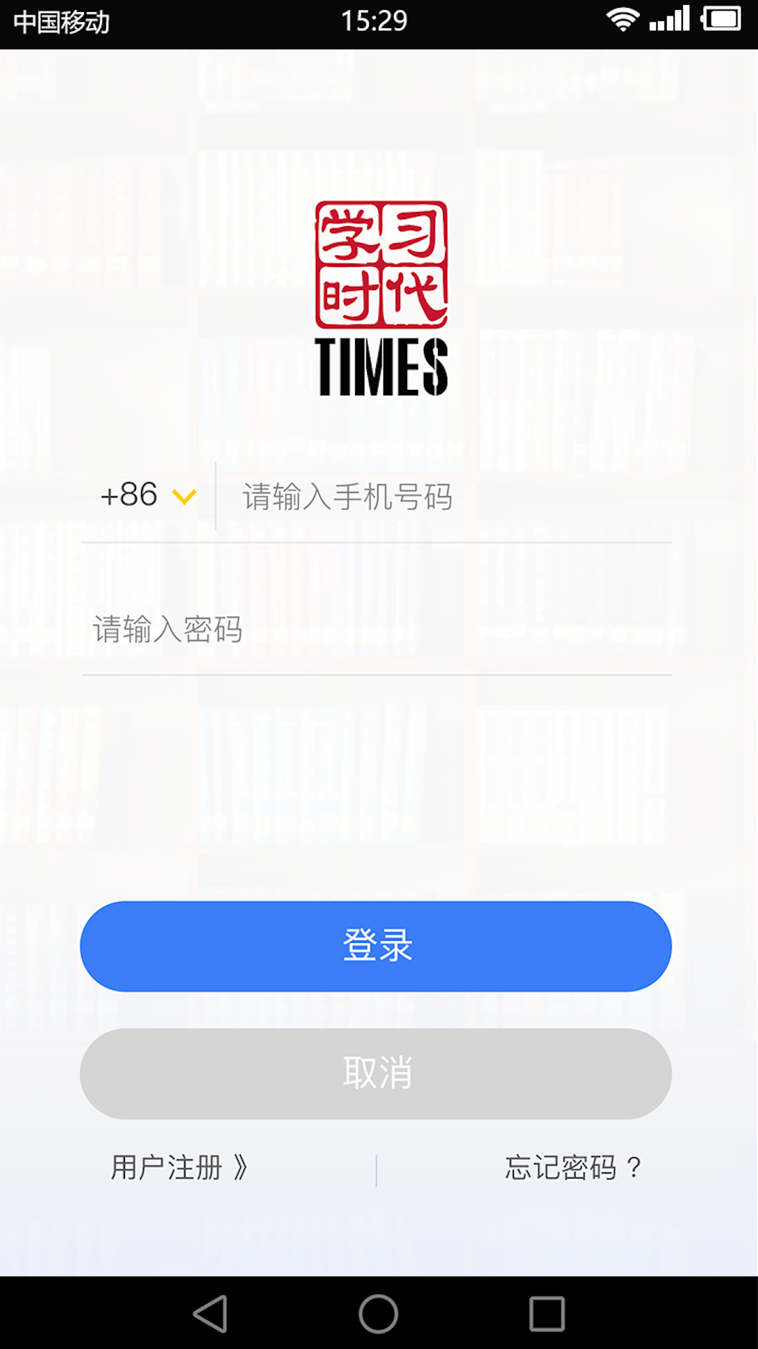 精彩截图-学习时代2026官方新版