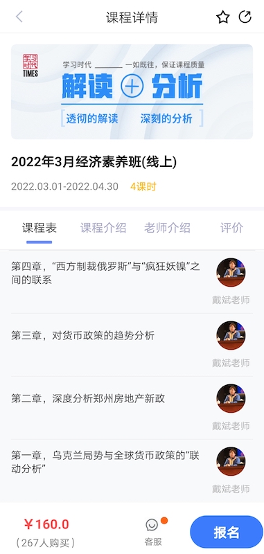 精彩截图-学习时代2025官方新版