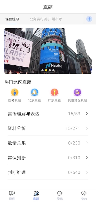 学习时代安卓版高清截图