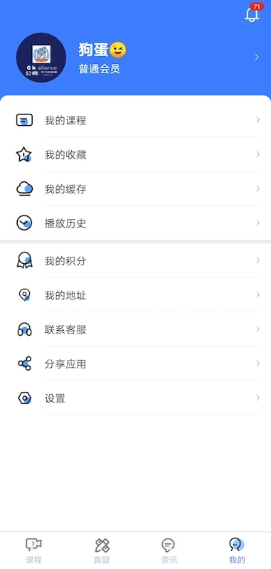 学习时代安卓版高清截图