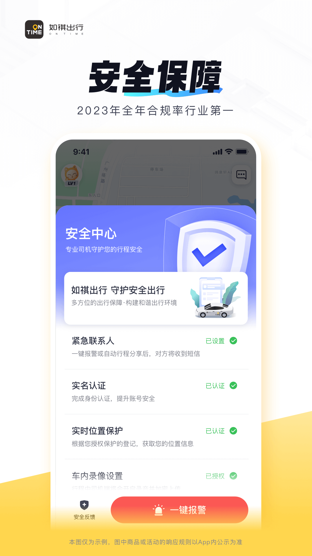 如祺出行截图