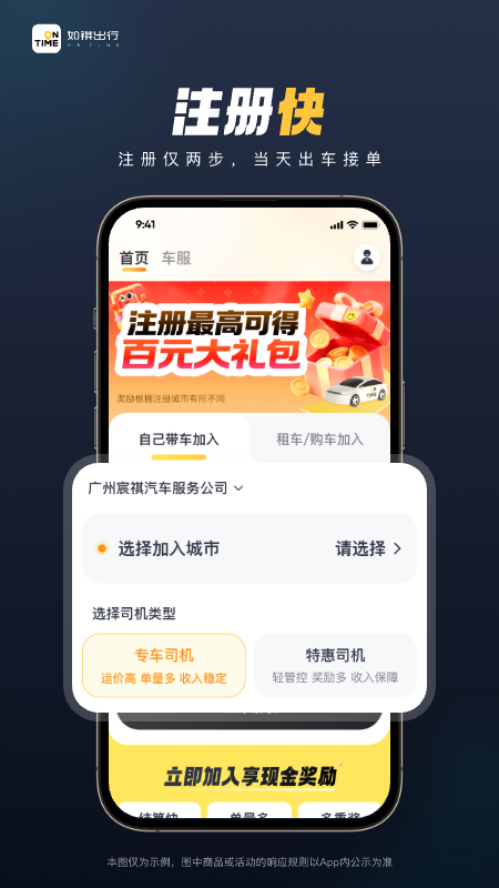 精彩截图-如祺车主2026官方新版