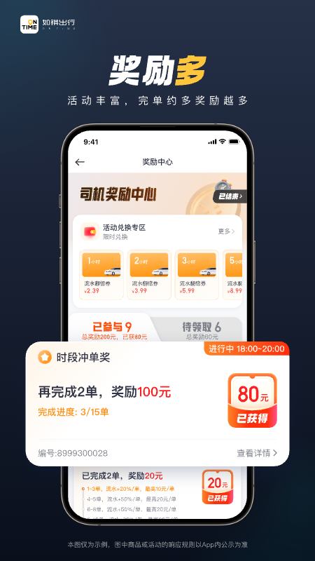 精彩截图-如祺车主2025官方新版