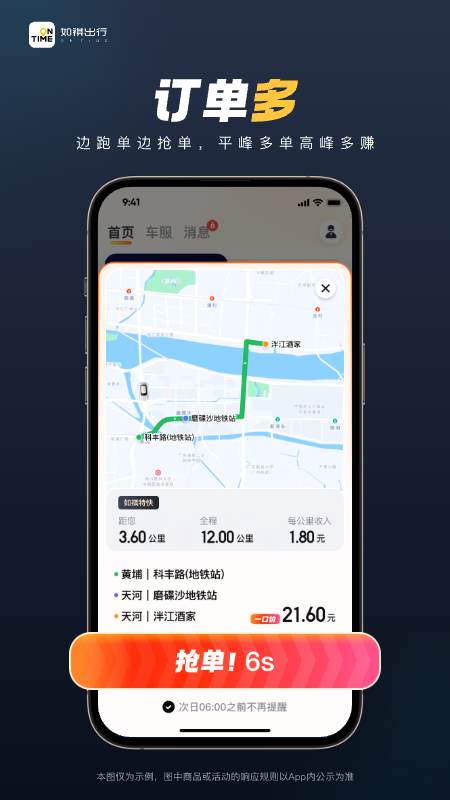 精彩截图-如祺车主2026官方新版