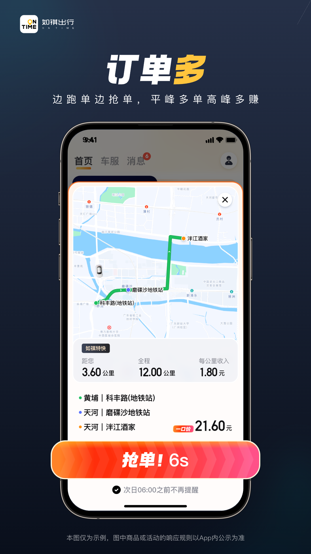 精彩截图-如祺车主2026官方新版