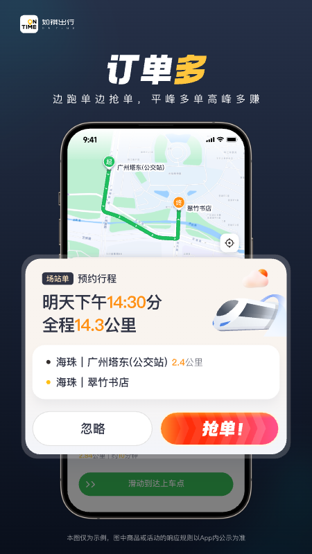 精彩截图-如祺车主2025官方新版