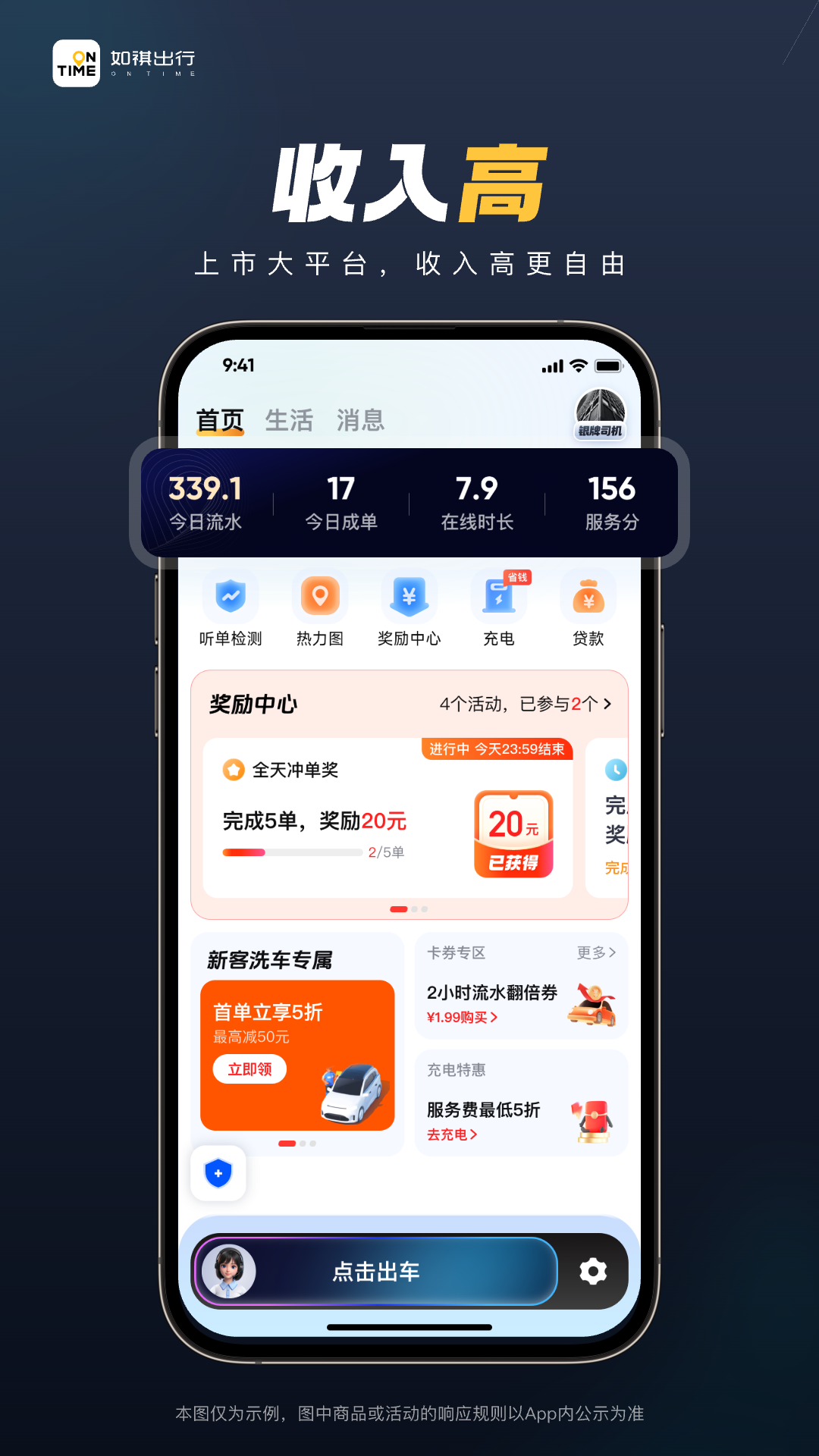 精彩截图-如祺车主2026官方新版