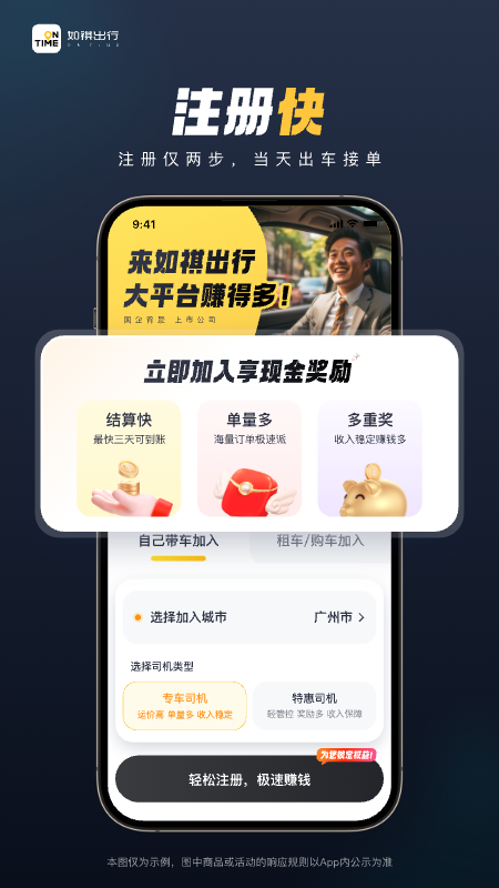 精彩截图-如祺车主2025官方新版