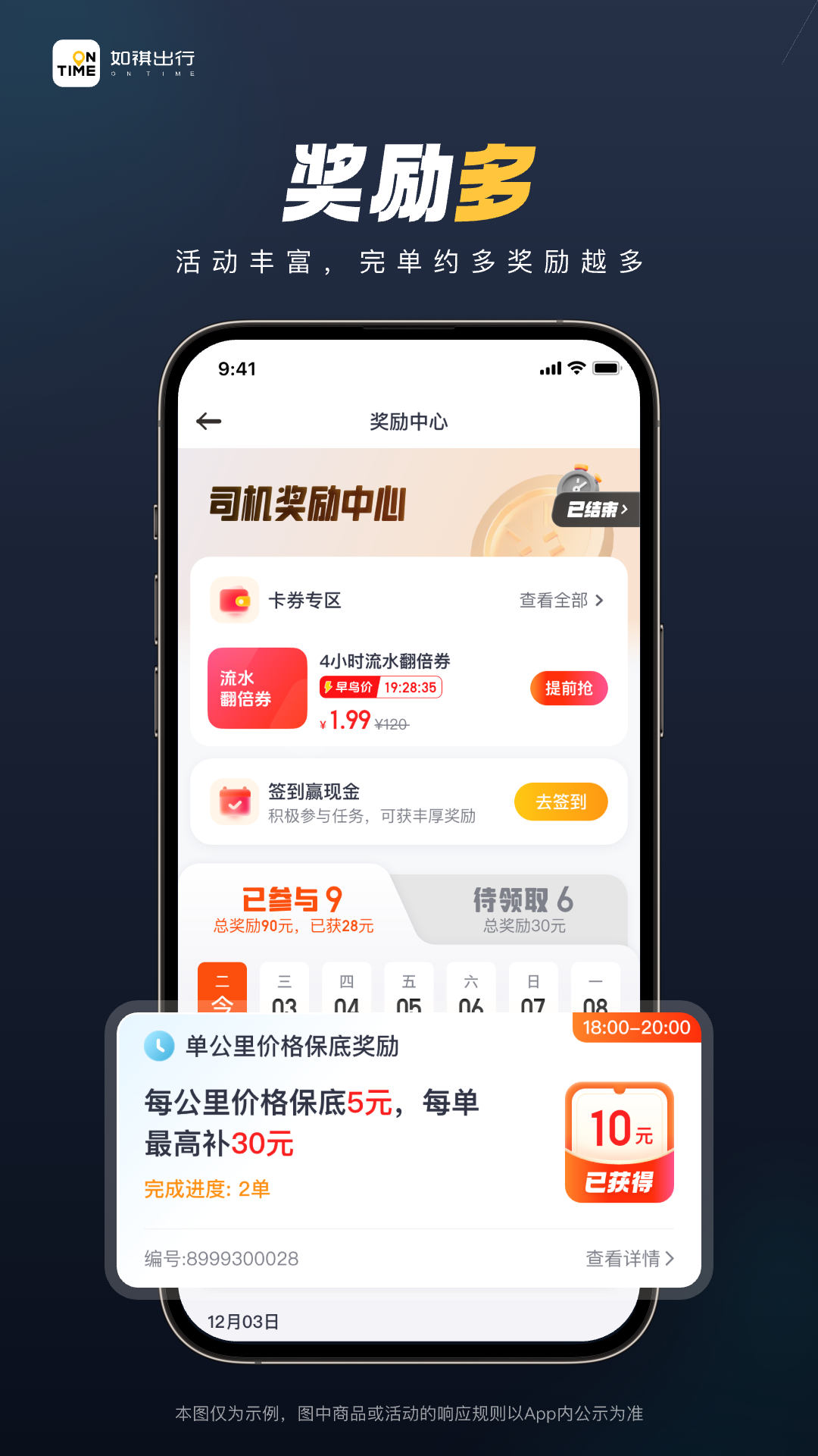 精彩截图-如祺车主2026官方新版