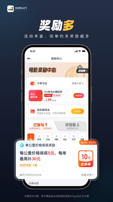 精彩截图-如祺车主2026官方新版