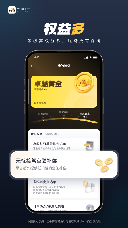 精彩截图-如祺车主2025官方新版