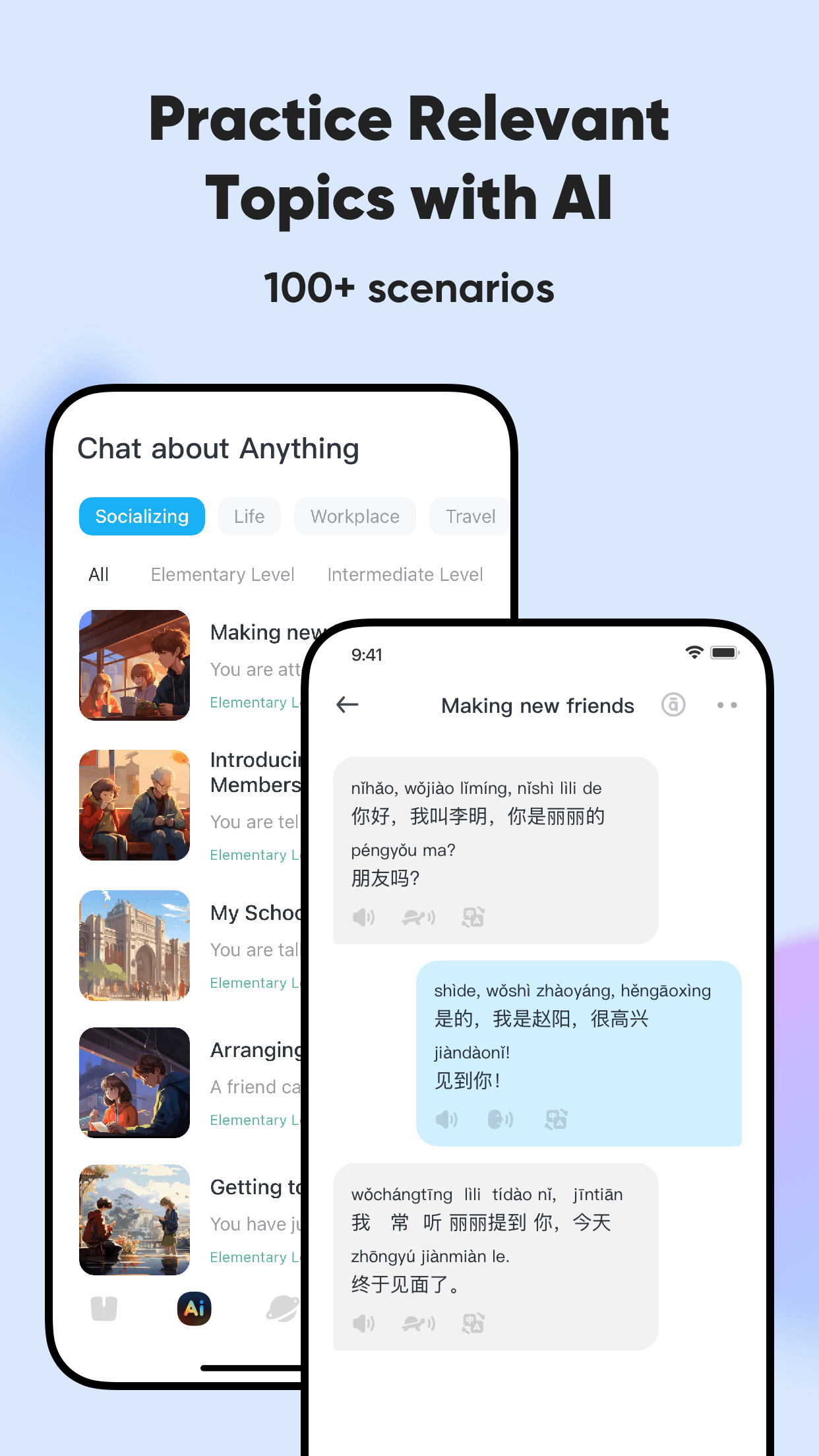 精彩截图-SuperChinese2026官方新版