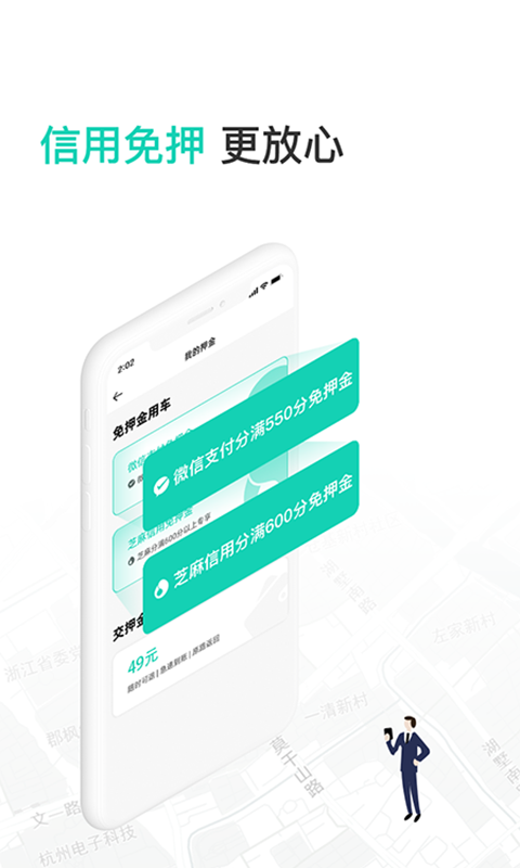 蜜果出行安卓版高清截图