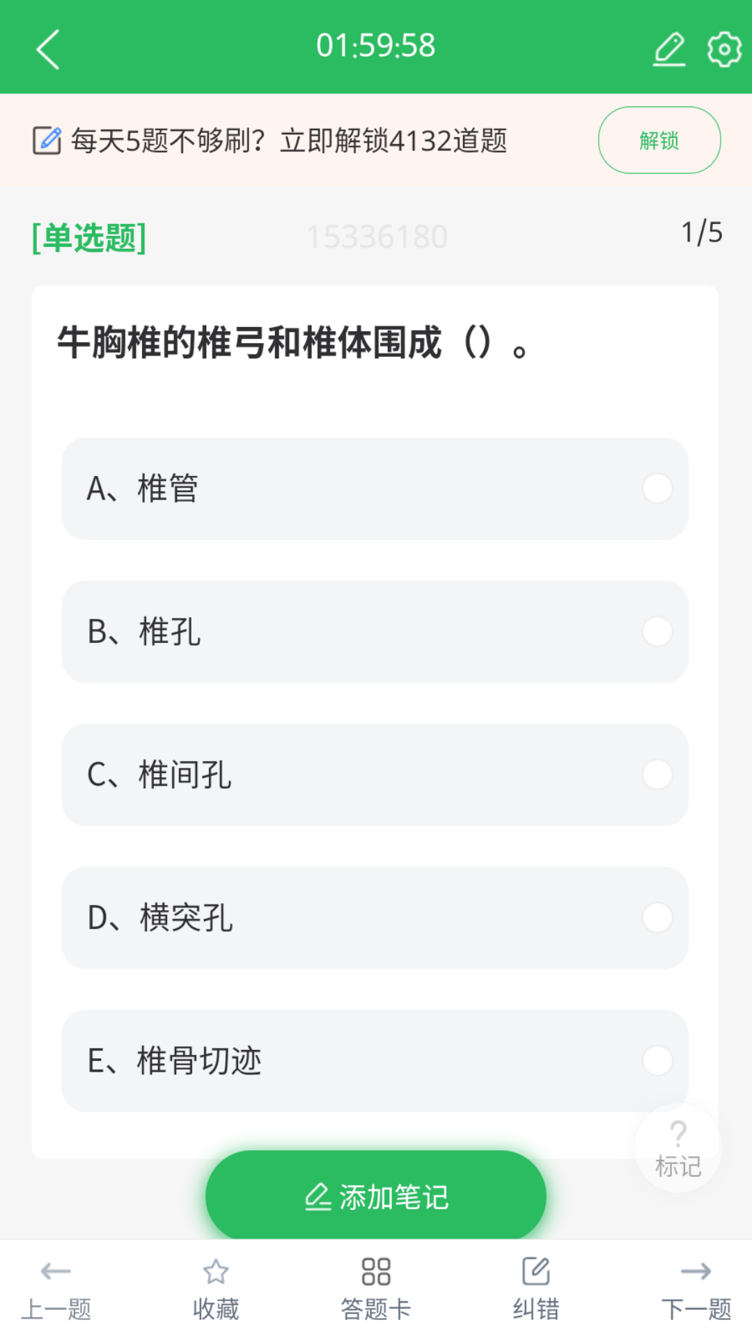 精彩截图-兽医资格考试题库2026官方新版