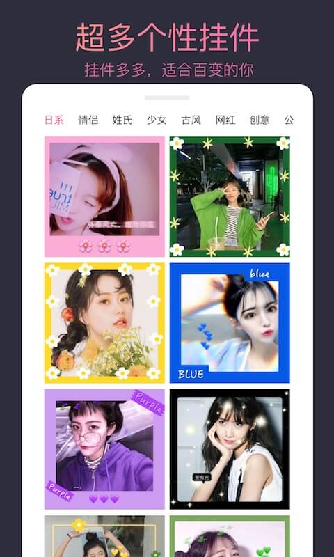精彩截图-头像制作大师2025官方新版