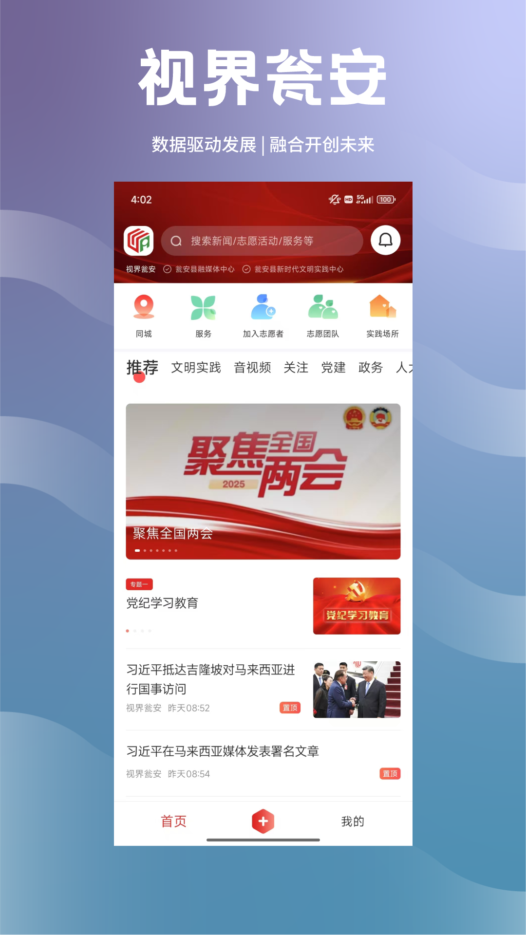 精彩截图-视界瓮安2026官方新版
