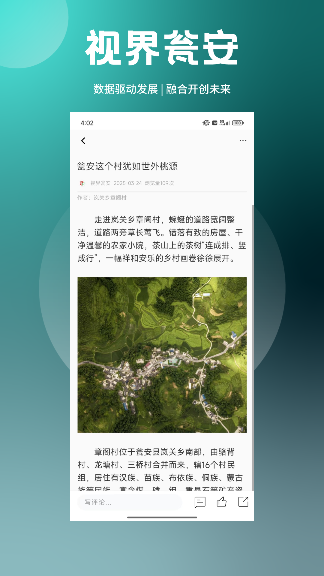 精彩截图-视界瓮安2026官方新版