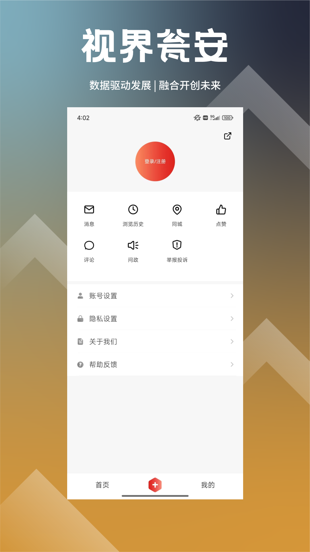 精彩截图-视界瓮安2026官方新版