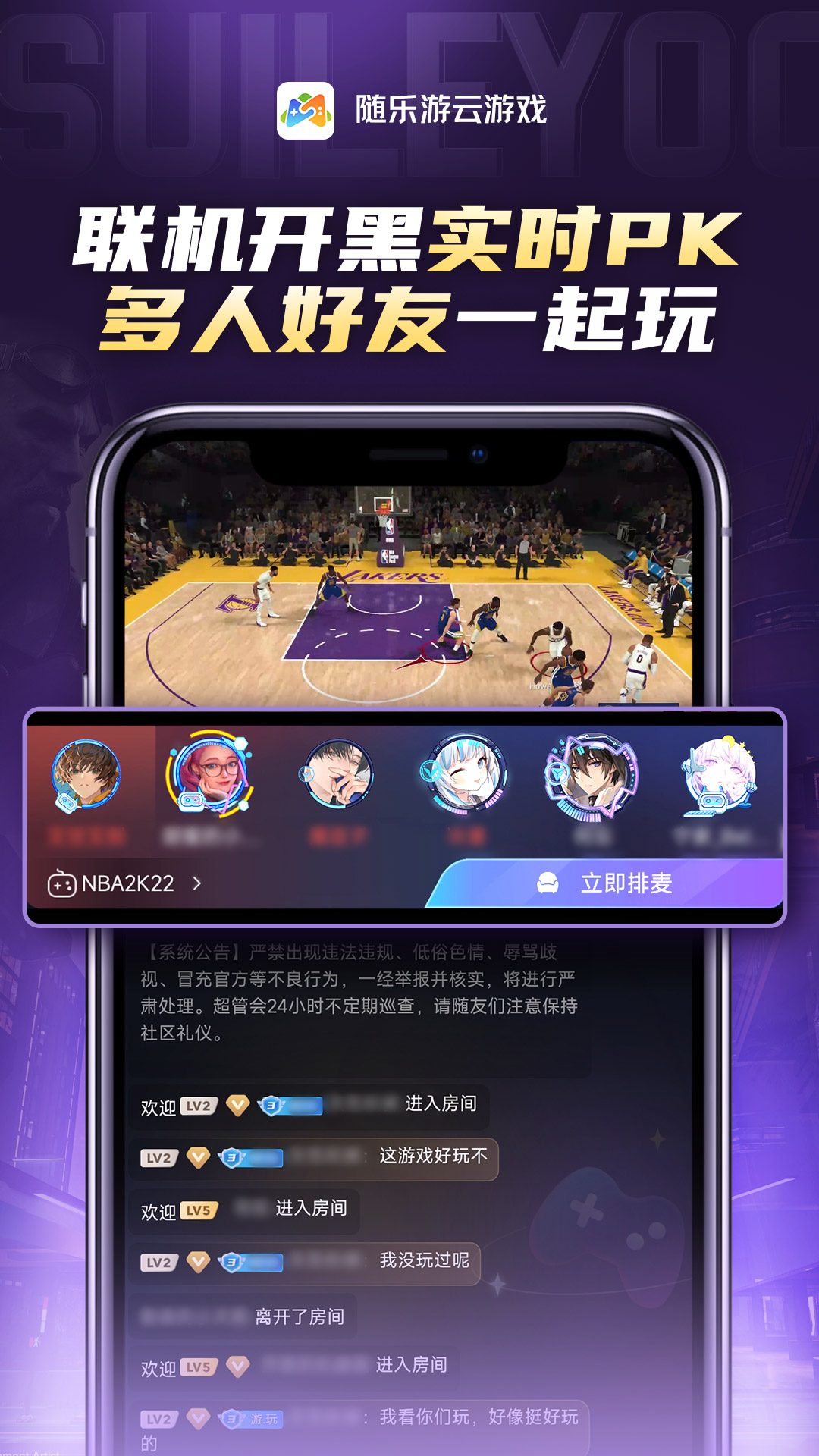精彩截图-随乐游云游戏2026官方新版