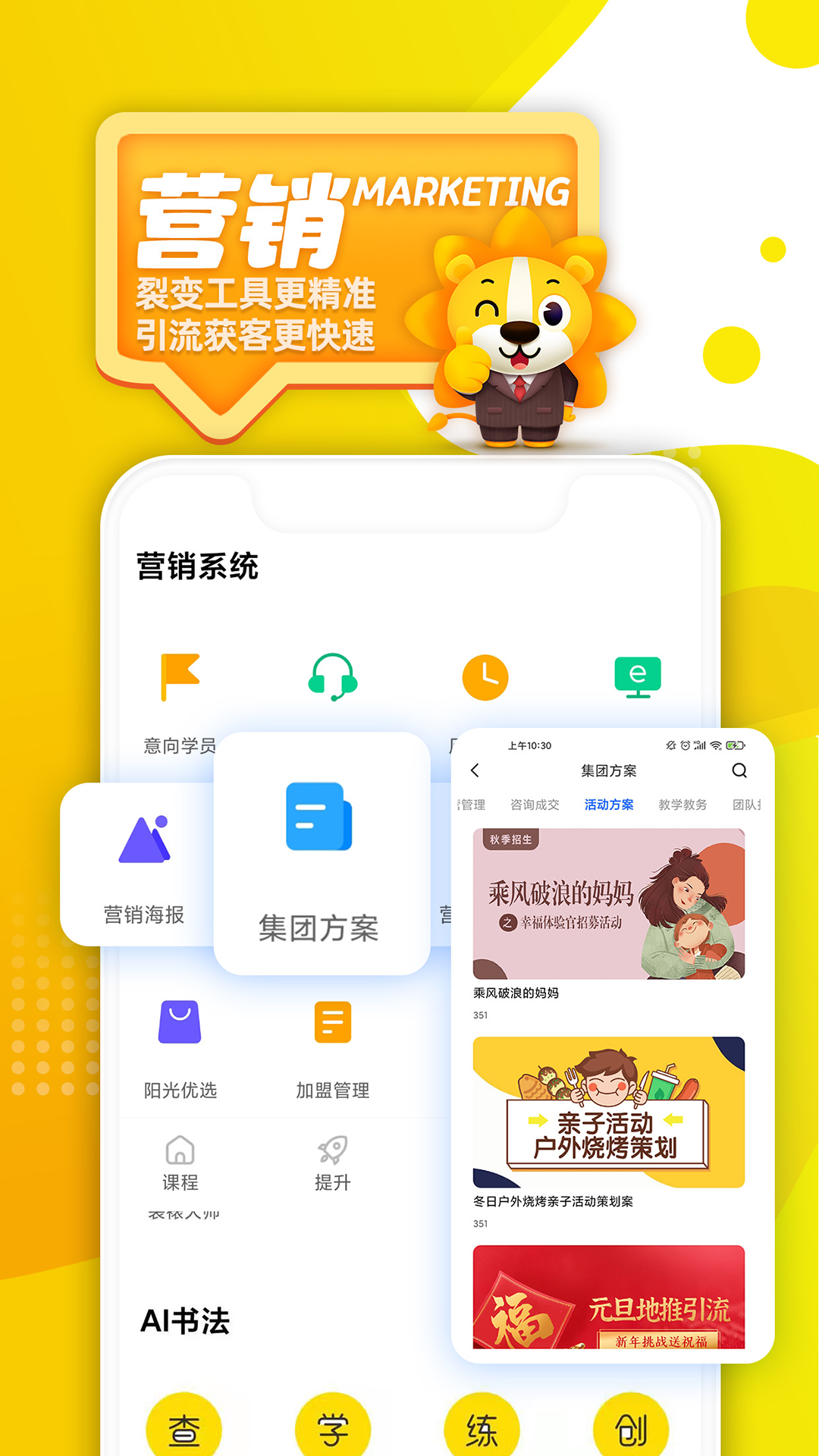 精彩截图-阳光美育2025官方新版