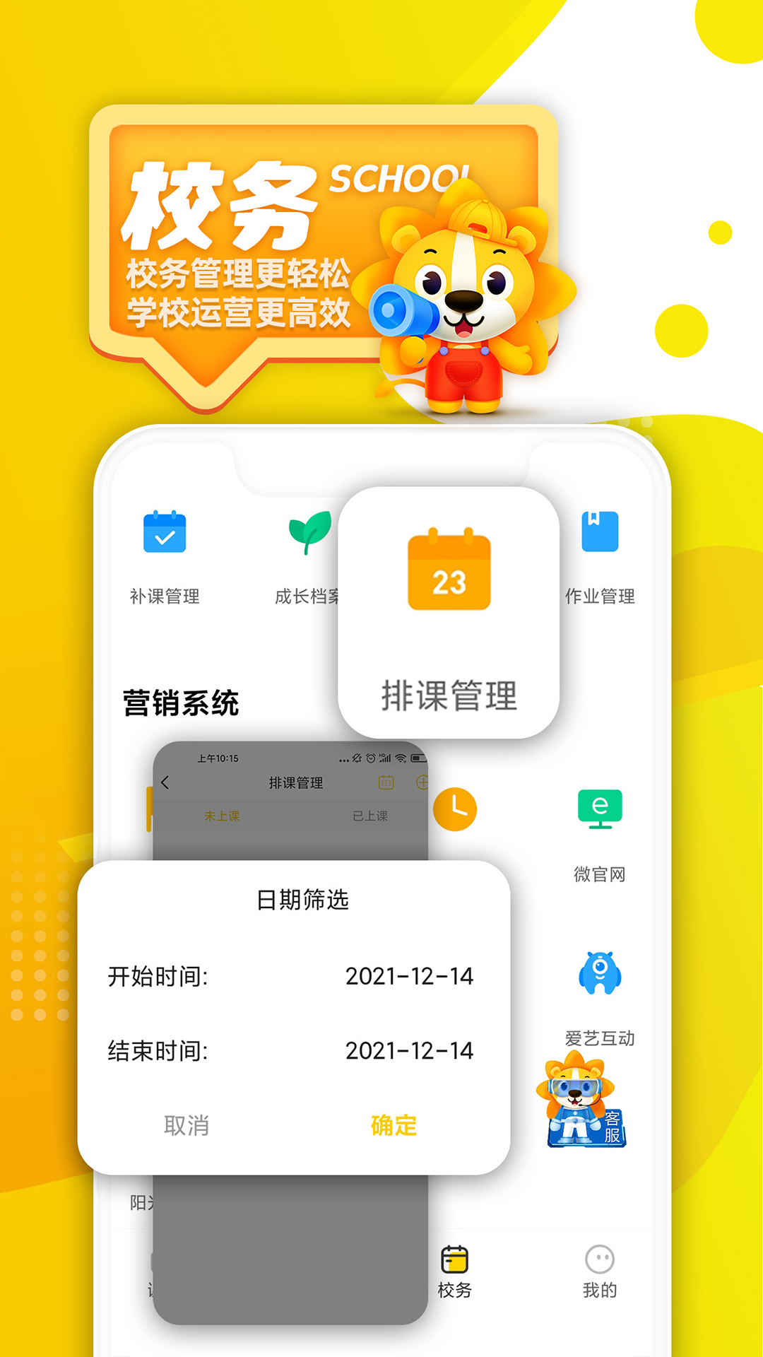 精彩截图-阳光美育2025官方新版
