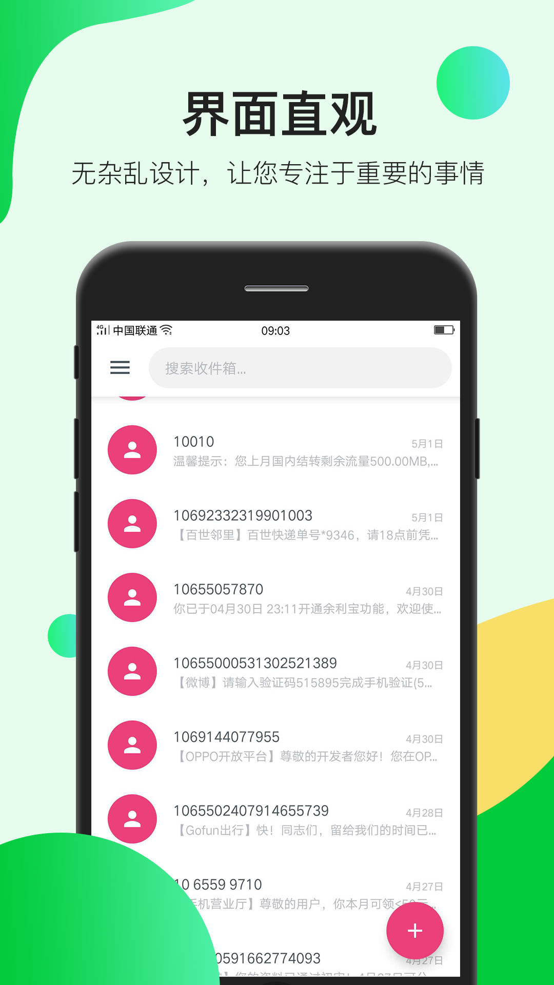 精彩截图-瑾软信息2025官方新版