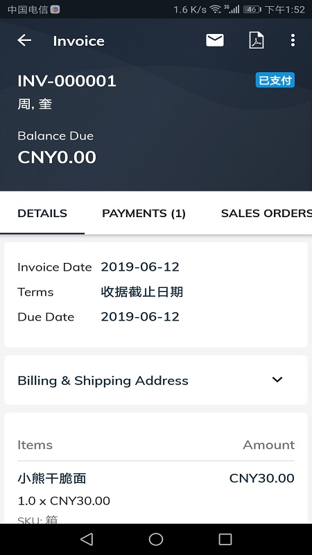 精彩截图-Zoho Inventory2025官方新版