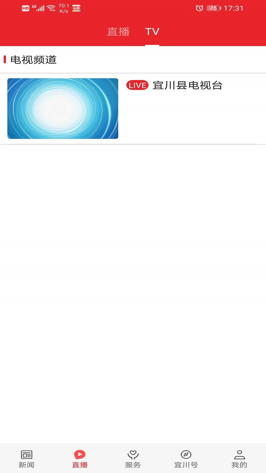 精彩截图-爱宜川2026官方新版