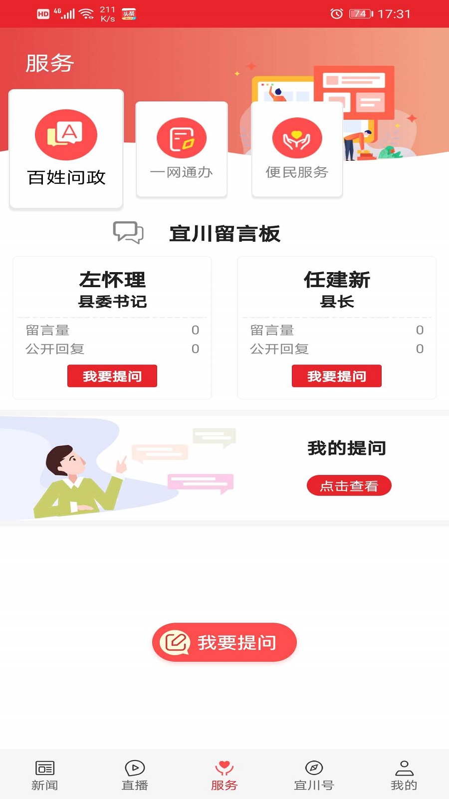 精彩截图-爱宜川2026官方新版