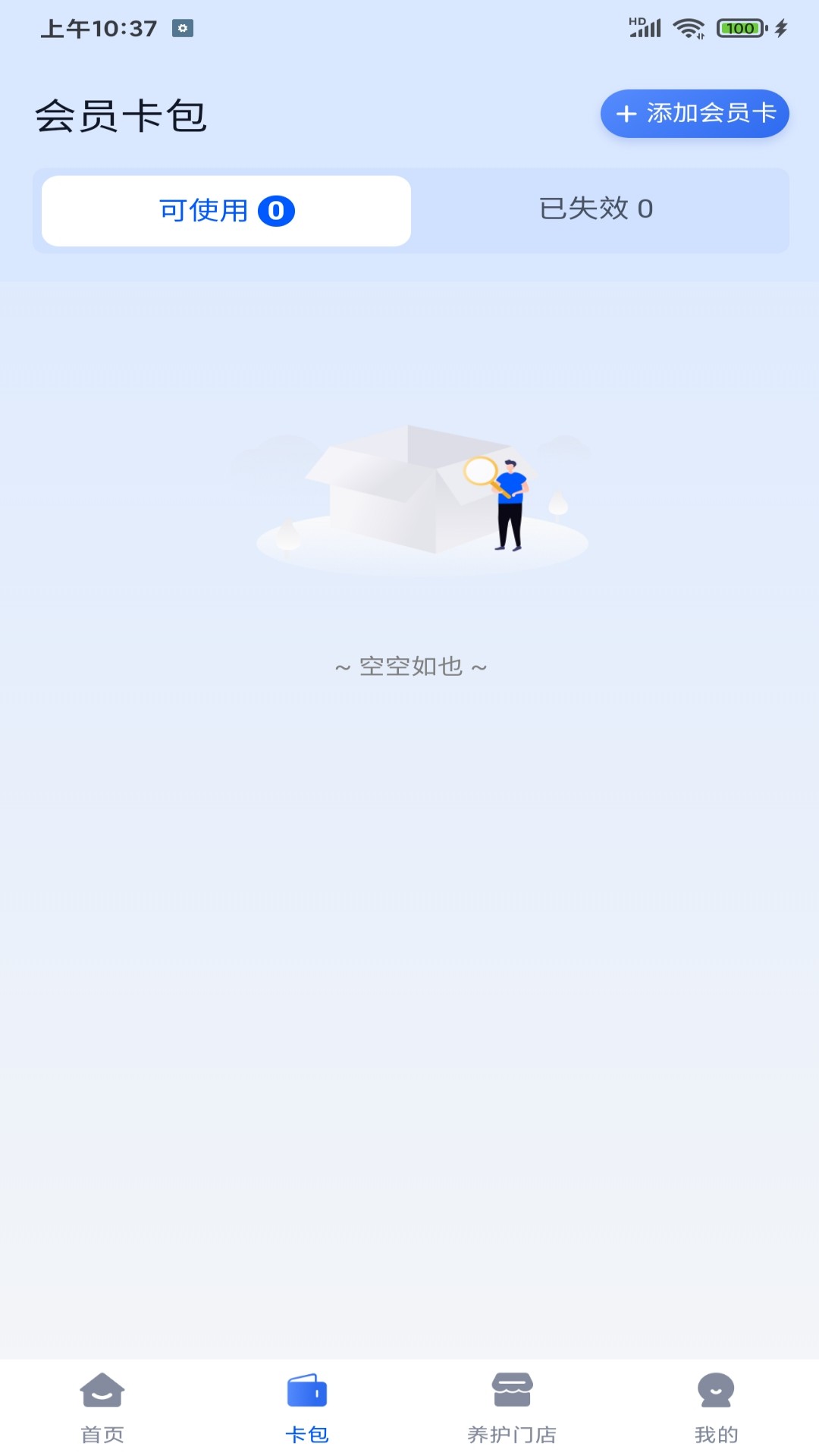 精彩截图-伽铂维养车2026官方新版