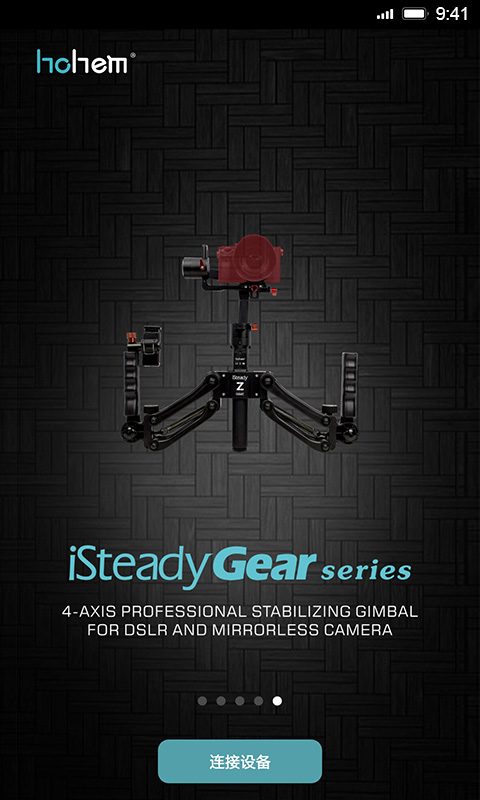 精彩截图-HohemGimbal2026官方新版