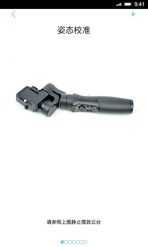 精彩截图-HohemGimbal2026官方新版