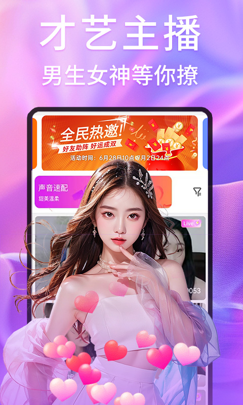 精彩截图-寻糖撩视频聊天2025官方新版