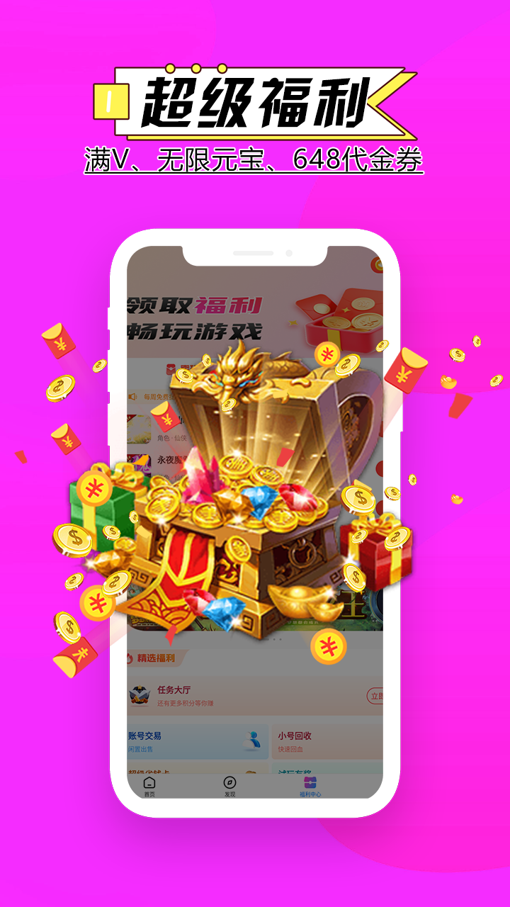 精彩截图-BTGO游戏盒2025官方新版