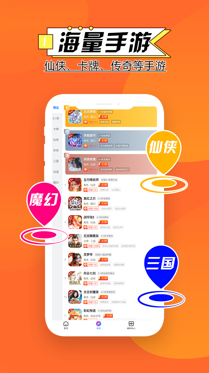 精彩截图-BTGO游戏盒2026官方新版