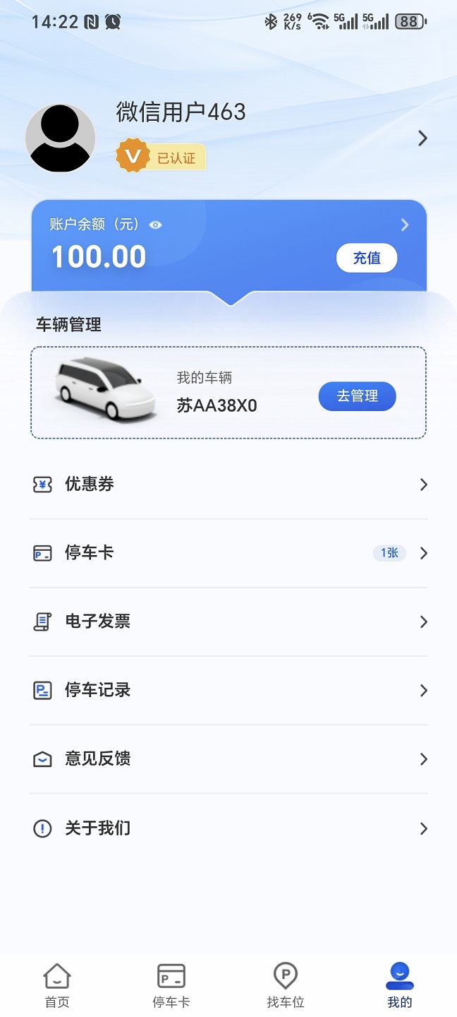 精彩截图-镇江惠出行2026官方新版