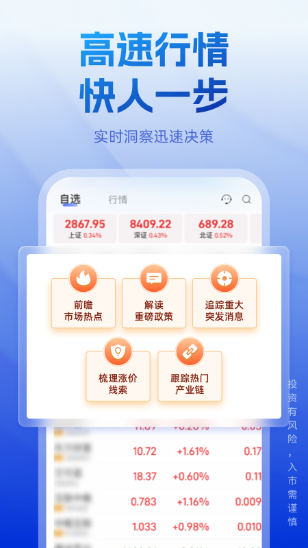 精彩截图-长城炼金术2026官方新版