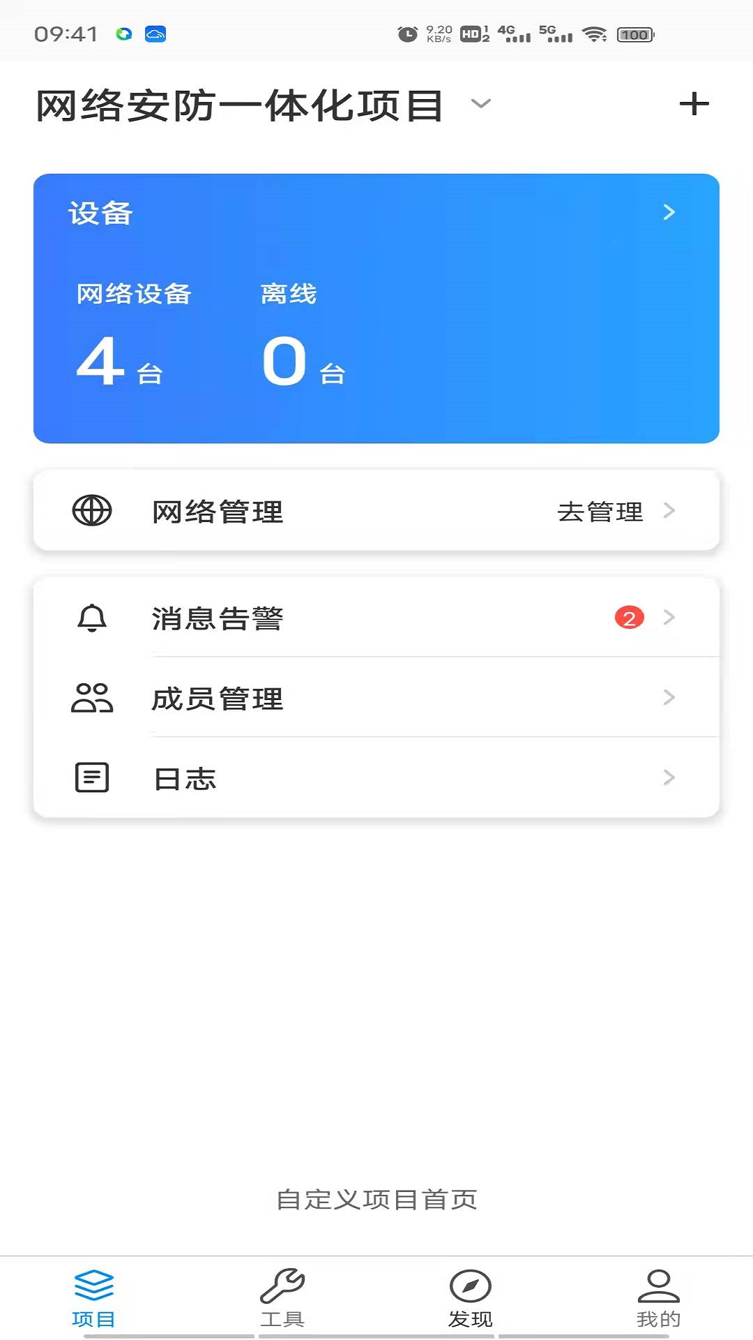 精彩截图-TP-LINK商云2026官方新版