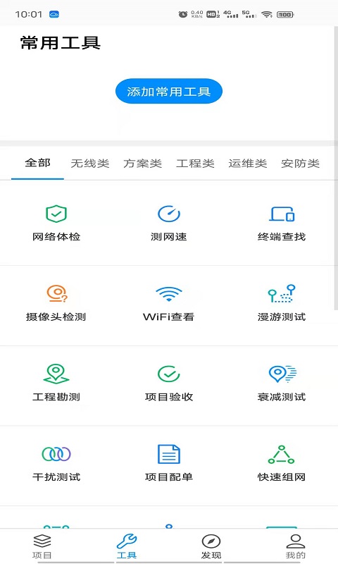 精彩截图-TP-LINK商云2025官方新版