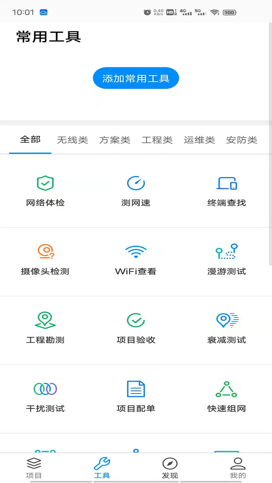 精彩截图-TP-LINK商云2026官方新版
