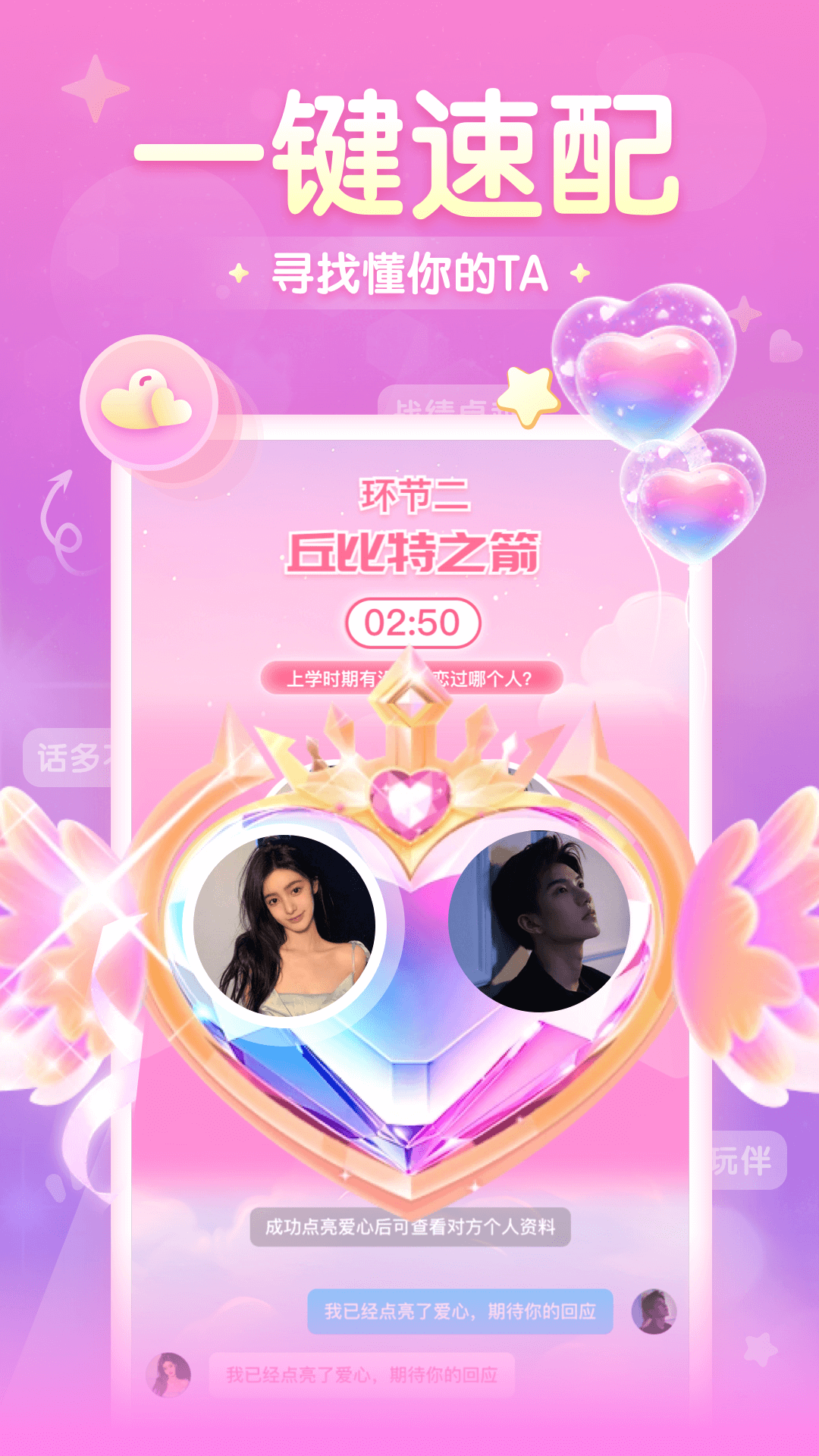 进圈 截图 1