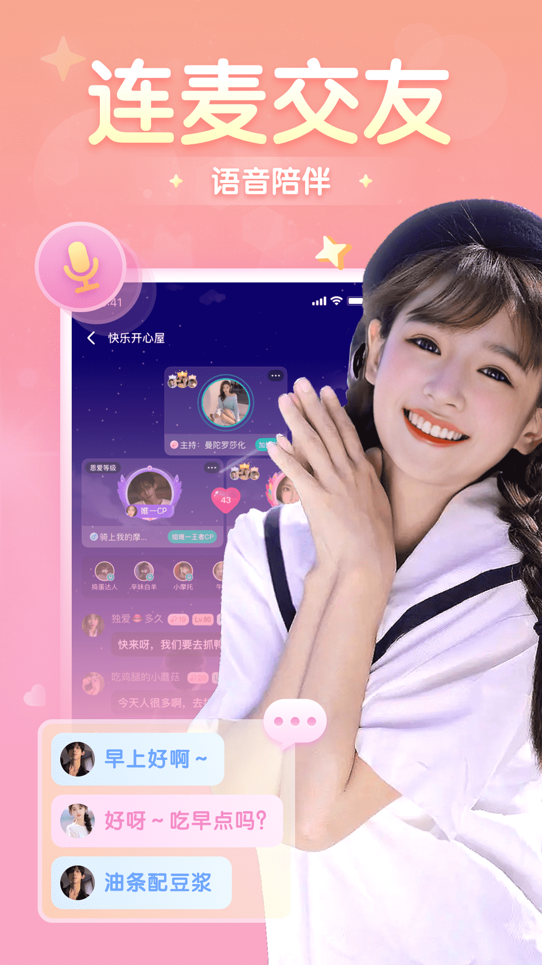 进圈官方下载-进圈 app 最新版本免费下载-应用宝官网