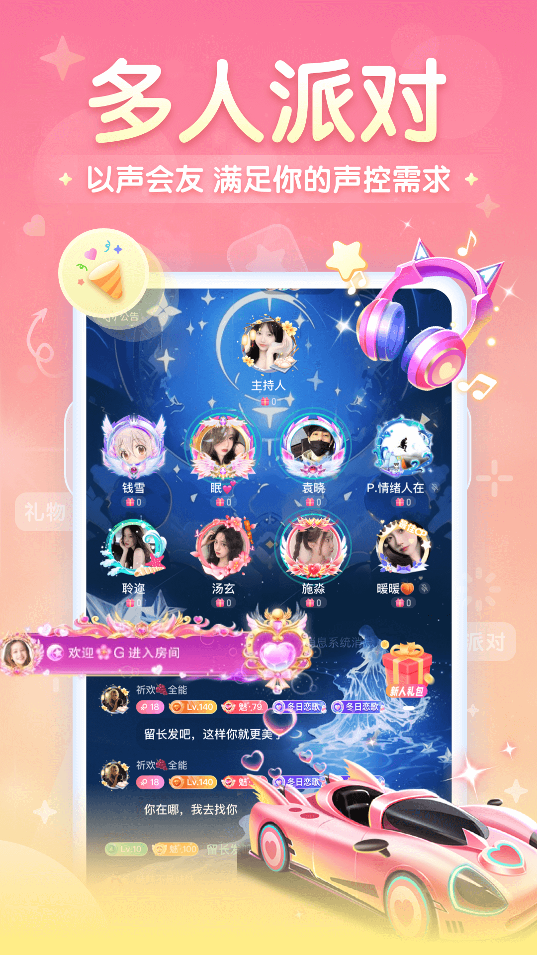精彩截图-进圈2026官方新版