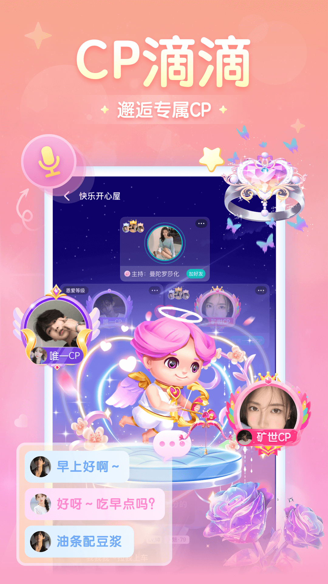 精彩截图-进圈2026官方新版