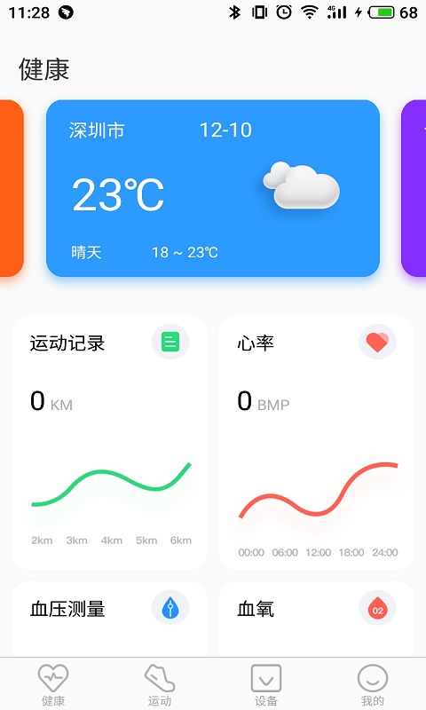 精彩截图-TFIT2025官方新版