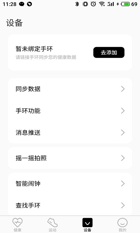 精彩截图-TFIT2025官方新版