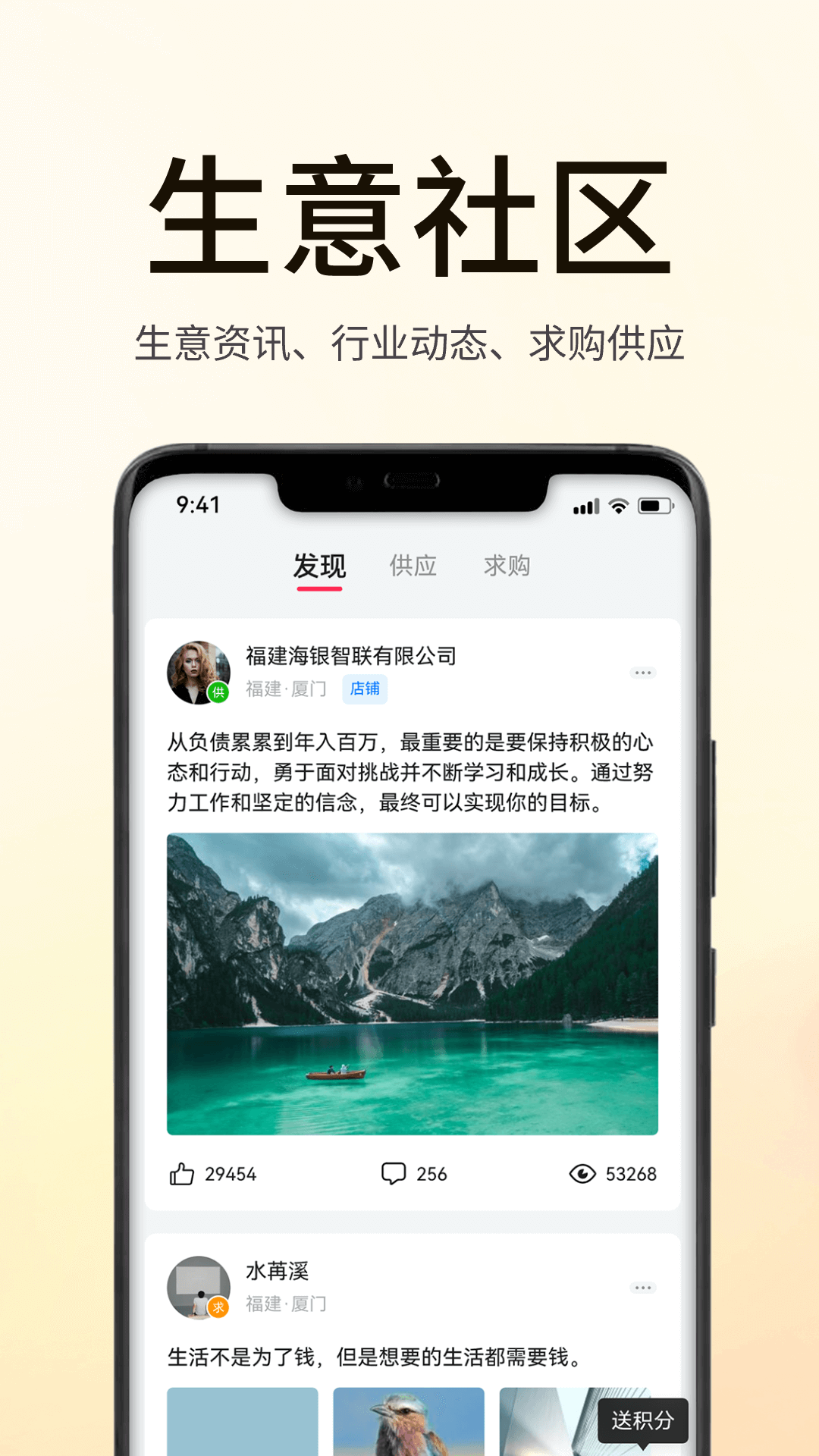 精彩截图-海银之家2026官方新版