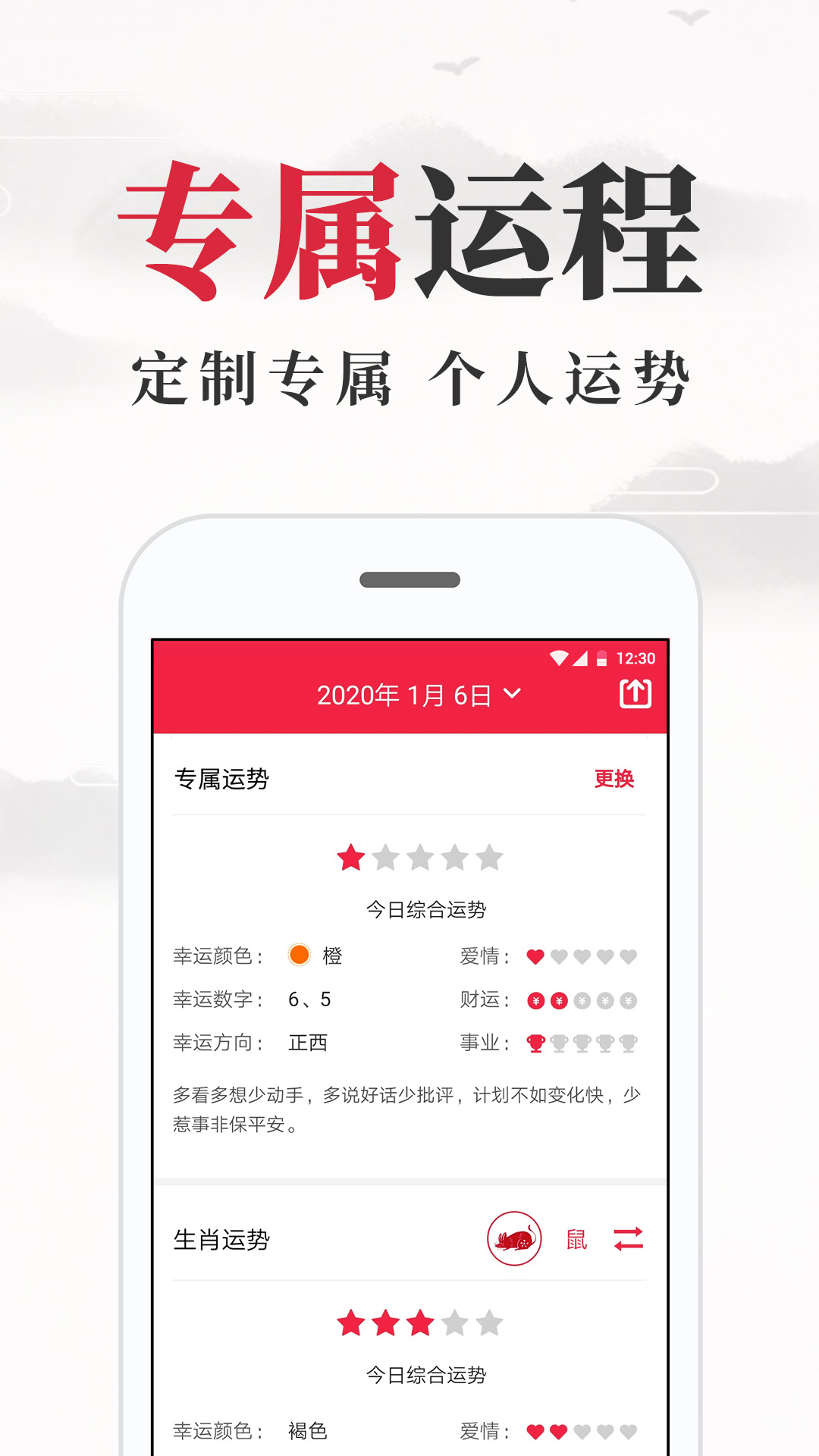 精彩截图-养生老黄历2025官方新版