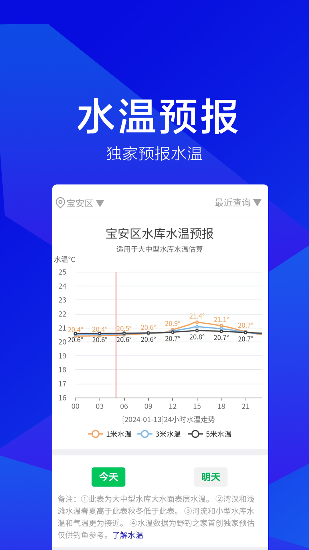 精彩截图-野钓之家2026官方新版