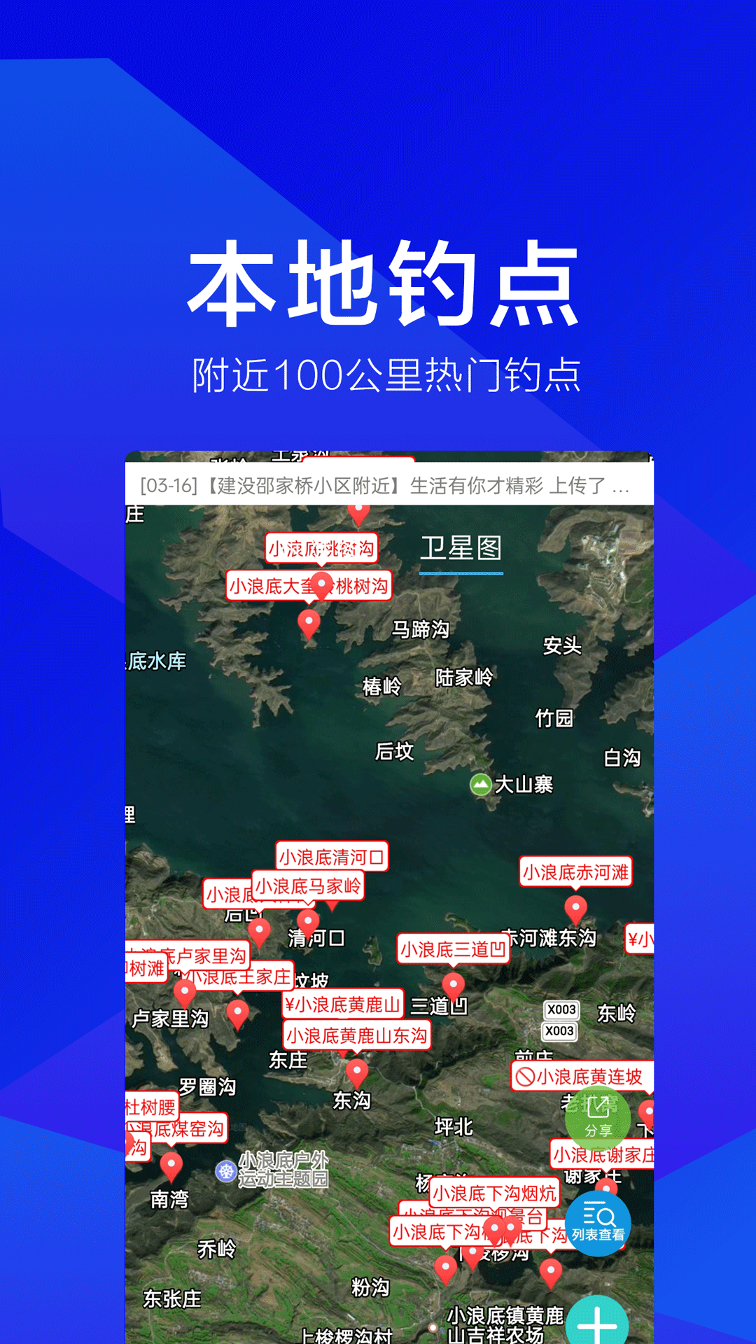 精彩截图-野钓之家2026官方新版